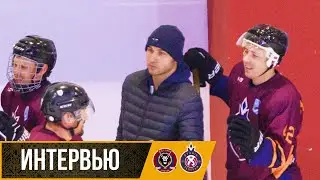 🎤 Игорь Кривых: «Мы могли упустить матч»