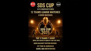 FINAL DAY  || SDS CUP 2025 || JAMNAGAR || GTC LIVE