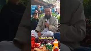 Гами рузи махур мазан авроқи дафтарро,ки пеш аз тилфи Холиқ пур кунад пистони Модарро