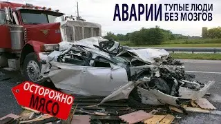 МЯСО | Аварии и тупые люди на дорогах