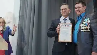 Награждение