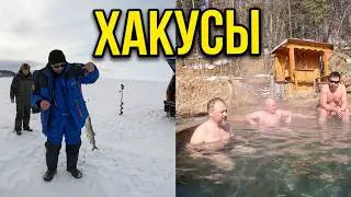 Каникулы 2023 Байкал, Хакусы (омулевая рыбалка, горячие источники)