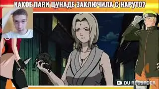 Тест на знание Наруто. Прохождение😀