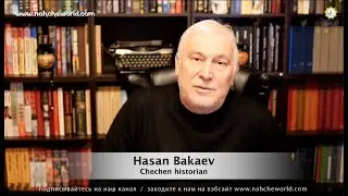 Историк Хасан Бакаев. Ответы на вопросы зрителей / Выпуск 35: 2 часть 34го выпуска.