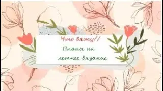 #текущиепроцессы