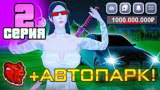 👑 #2 ТОП СЕМЬЯ за 100 ДНЕЙ на БЛЕК РАША! ВСТУПИЛ В ОПГ, ЧТОБЫ ФАРМИТЬ ПАТРОНЫ BLACK RUSSIA