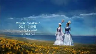 Сағыныш, Аманжан Ұғыбай ұлы. ساعىنىش، امانجان ۇعىباي ۇلى