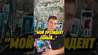 Конкурс рисунков посвящённых президенту Беларуси А. Г. Лукашенко "мой президент самый" в Минске