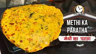 Methi Ka Paratha Recipe in Hindi | Methi Ka Paratha |  Healthy Recipe of Methi Paratha