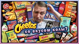 ЭТО ТЫ НЕ ПРОБОВАЛ! Печенье из Англии... и ещё  другие НОВИНКИ из наших магазинов! ПРОСТО ЖЕСТЬ!