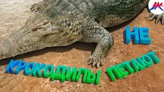 Крокодилы не ЛЕТАЮТ / ARK Survival Evolved | Deep Rock Galactic