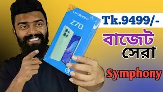 Symphony Z70 Full Review || কম বাজেটে দারুণ কিছু📢 || Symphony Z70 Price in Bangladesh