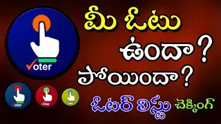 How to Check if Your Voter card online | How to Download Latest Voter List in Telugu 2023