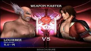 Soul Calibur 2 (PS2)