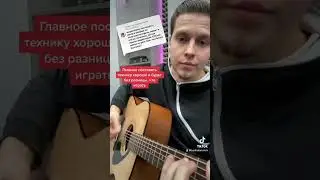 Как играть галоп на гитаре? 