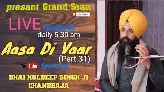 Asa Di Vaar (part 31) |Kaleke |Live Katha | BHAI KULDEEP SINGH chandbaja grand sran