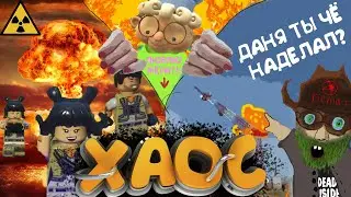 КАК НЕЛЬЗЯ ИГРАТЬ В ИГРЫ! [№271483]