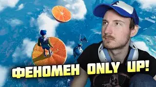ФЕНОМЕН И ИСТОРИЯ ONLY UP | Как и почему игра покорила мир и о чем она?