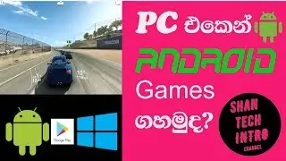 How to install android on your PC [සිංහල Tutorials]