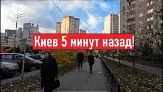 Украина 2023! Как сейчас живут в Киеве в спальном районе?