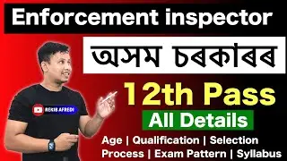 Enforcement inspector, Assam New Vacancy ⭐️⭐️ Syllabus, Exam Pattern & All Details