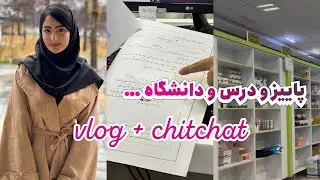 اتفاقای پاییز + تو داروخونه چیکار میکنیم؟ | ولاگ و درد دل 🤍 