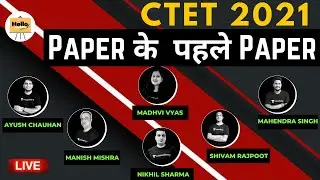 CTET-2021 Paper के  पहले Paper | Target CTET 2021