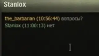 КОНФЛИКТ?