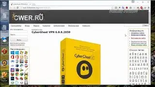 CyberGhost VPN 6. RePack.
