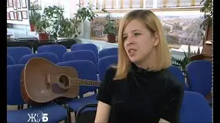 «Жизнь замечательных братчан» Ксения Павлова