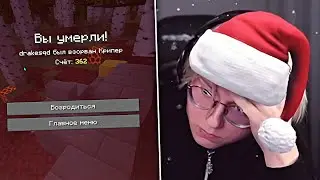 ПОДПИСЧИКИ ИЗДЕВАЮТСЯ НАД ДРЕЙКОМ В МАЙНКРАФТЕ