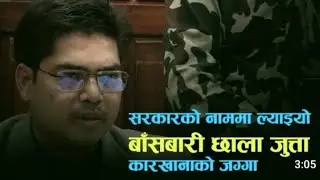 रवि लामिछाने जेल जाने सम्भावना।हेर्नुहोस यो भिडियो हेरेर प्रतिकार्य दिनुहोस।