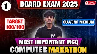 L1 COMPUTER || ENG/GUJ MEDIUM || MIMP CHAPTERWISE MCQ || BOARD EXAM 2025 || SCIENCE/COMMERCE