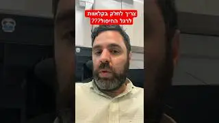 החיסול של הנייה - בנפול אויבך אל תשמח..?