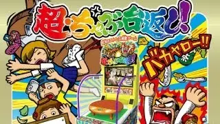 Flipping a table in Japan (ちゃぶ台返しの高得点)