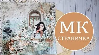 Мастер-класс странички 