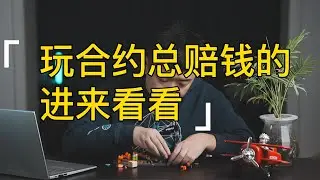 随便聊聊玩合约的事，准备聊聊如何获得sui这个项目的公募币