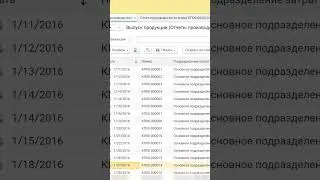 Списание материалов по спецификации в 1С Бухгалтерия 8 