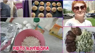 Кето булочки/Расстраивает вес/ Опять ВБ/Мой рацион