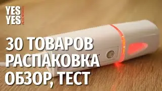 Распаковка посылок  # 30 товаров с Алиэкспресс!!!