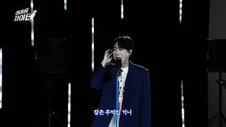 [싱어송파이터] 신공훈 - 중독된 사랑 (원곡: 조장혁)