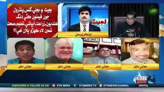 My Views on Federal Budget 2024-25 and IMF