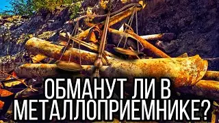 ОБВЕШИВАЮТ ли в Пунктах Приёма металлолома?|Честный эксперимент