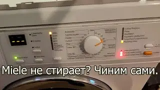 Ремонт стиральной машины Миле своими руками