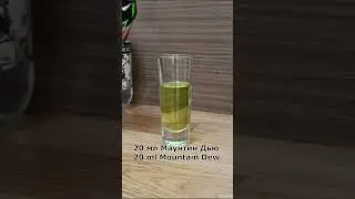 Коктейль Зеленый Криптонит (Cocktail Shot Green Kryptonite) 