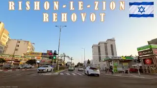 ROAD TRIP RISHON LEZION-REHOVOT 2023.DRIVING IN ISRAEL