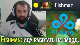 f5 | ФИШМАНА НЕ БЕРУТ В ПРО-КОМАНДУ