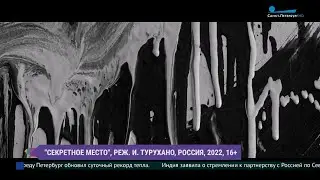 Программа короткого метра на фестивале «Амурская осень»