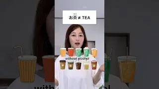 お茶≠TEA