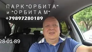 Опять один Москвич на двоих!!!